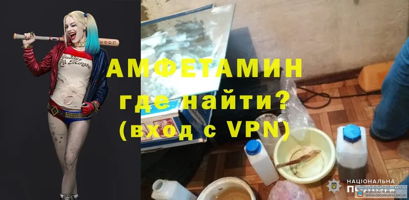 Amphetamine 98%  сайты даркнета официальный сайт  Белая Калитва 