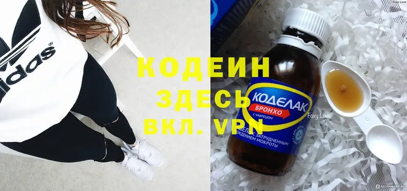 blacksprut рабочий сайт  Белая Калитва  Codein Purple Drank  где продают  