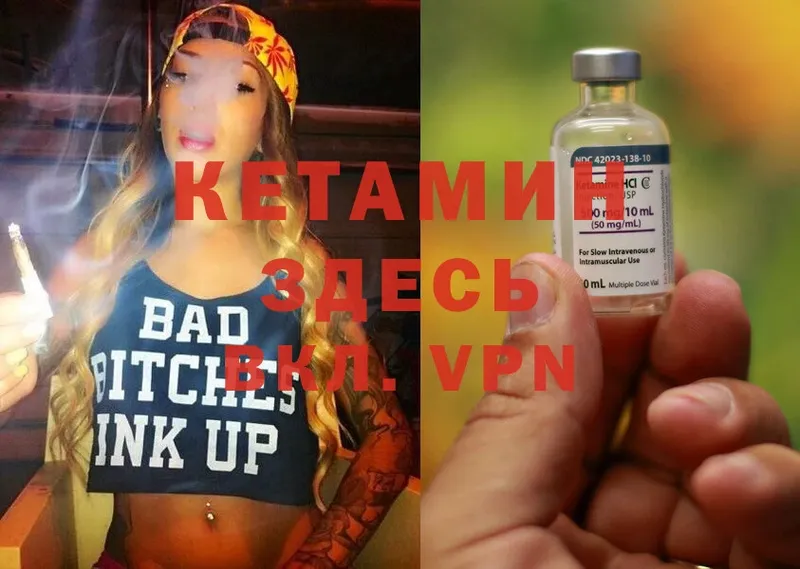 КЕТАМИН ketamine  Белая Калитва 