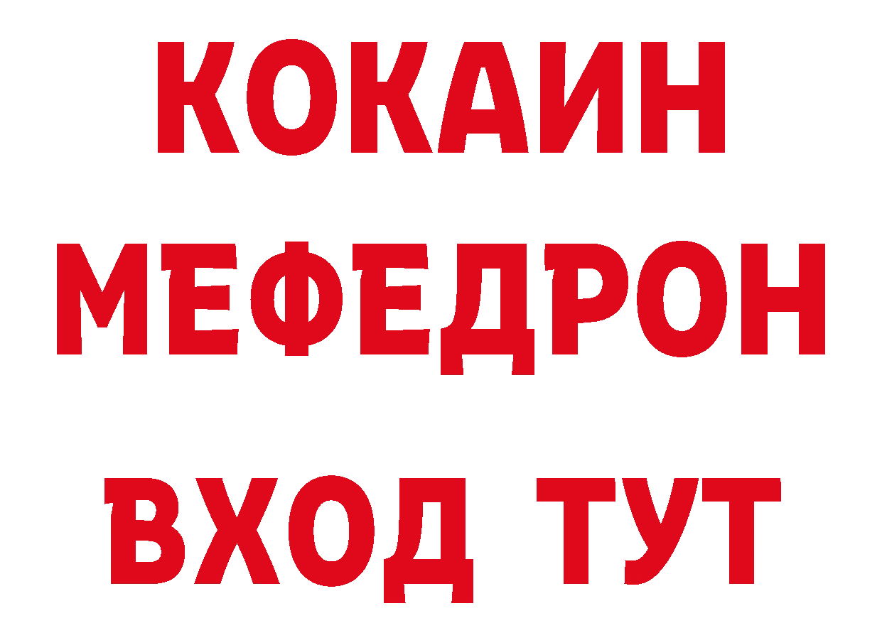 Кокаин 97% ТОР сайты даркнета блэк спрут Белая Калитва