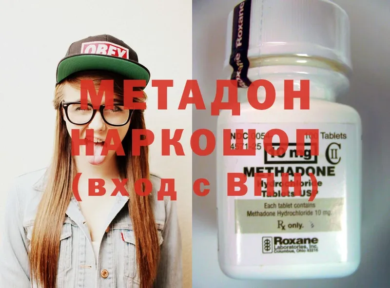 МЕТАДОН methadone  omg   Белая Калитва 